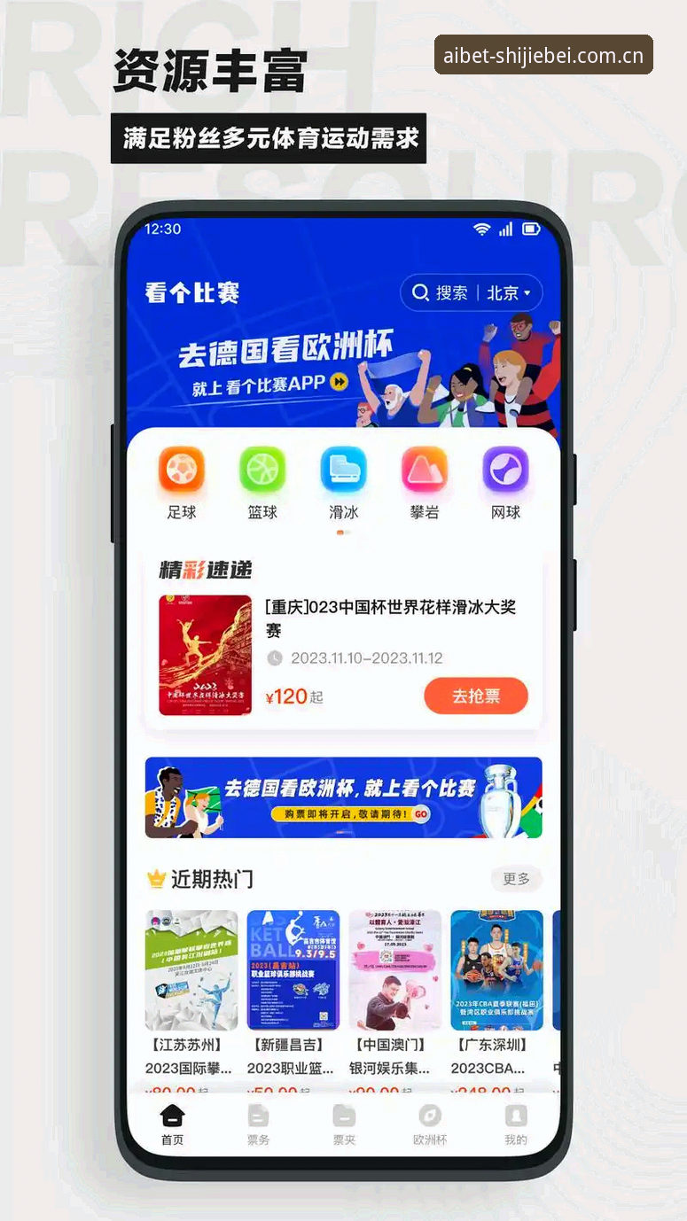 世界杯竞猜软件推荐:如何挑选靠谱的世界杯买球App?