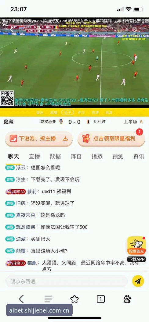 世界杯买球平台详解：资深用户教你选对投注App
